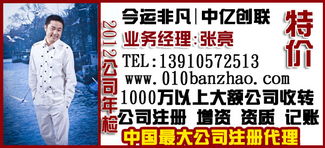 10萬(wàn)公司轉(zhuǎn)讓 文化、科技與技術(shù)轉(zhuǎn)讓的價(jià)格解析與規(guī)格詳解